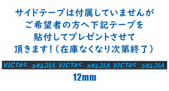 新感覚ギアセット 中級〜上級者おすすめセット ヴィクタス 卓球ラケット ZX-GEAR INセット