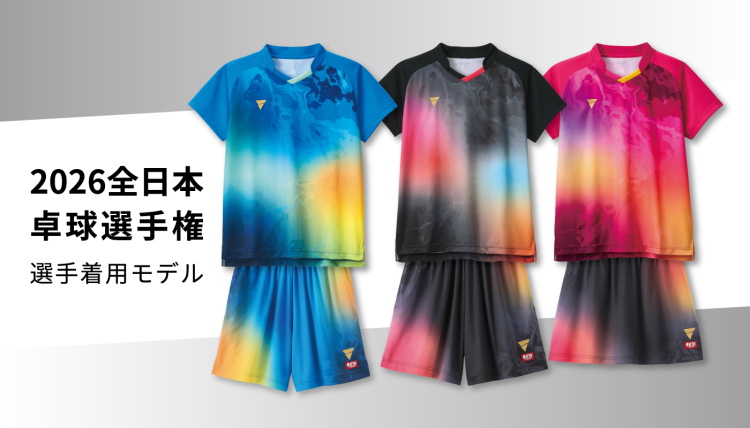 VICTAS（ヴィクタス） 卓球ユニフォーム V-LGS602 V-SK604 上下セット