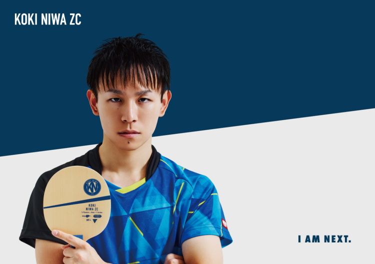 丹羽孝希選手