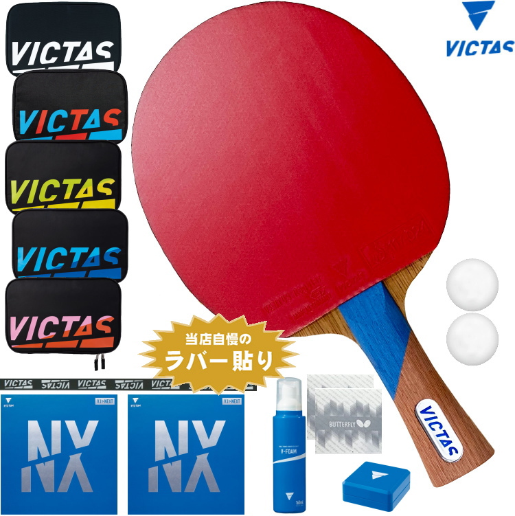 VICTAS（ヴィクタス） 卓球ラケット ZX-GEAR OUT ST(ストレート