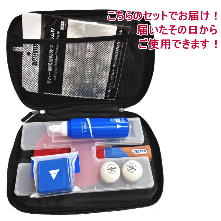 セット内容