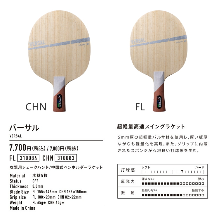 卓球 ラケット 2本 まとめ売り STIGA スティガ YASAKA ヤサカ