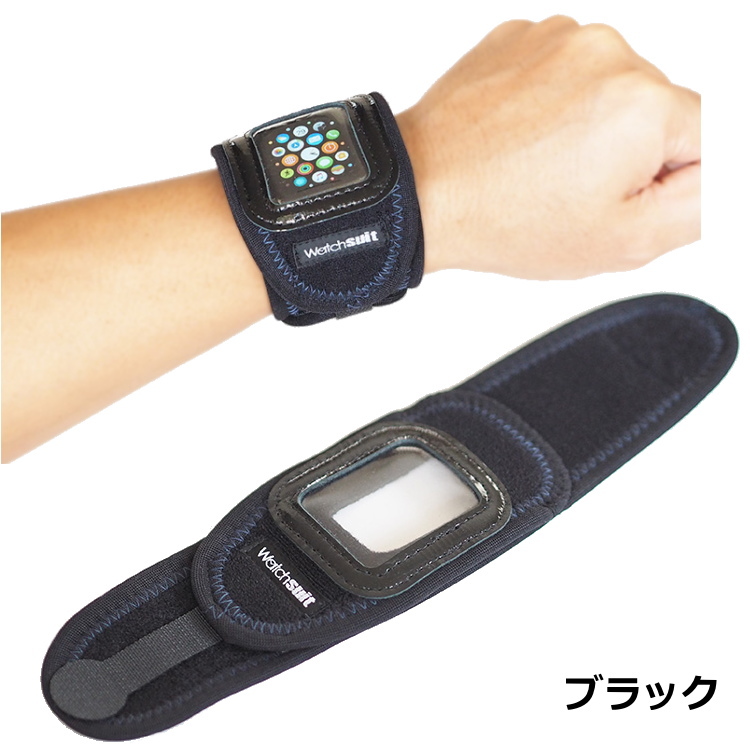 ウォッチスーツ ビュー 腕時計の保護カバー Watch suit view｜sunward｜02