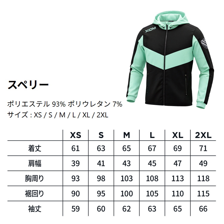 XIOM（エクシオン） 卓球 トレーニング ジャージ 上下セット スペリー