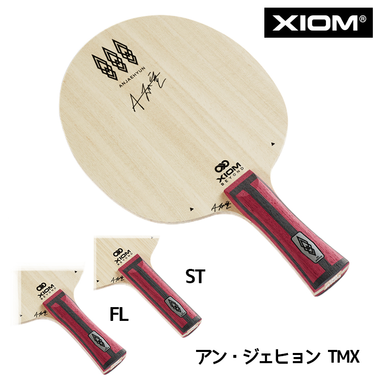 卓球ラケット XIOM エクシオン アン・ジェヒョン TMX FL ST 攻撃用シェークハンド BLA00002 BLA00003 :  xiom-bla000023 : サンワード - 通販 - Yahoo!ショッピング