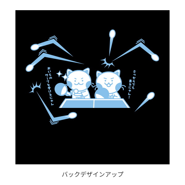 バックデザイン