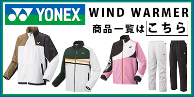 YONEX ウインドブレーカー