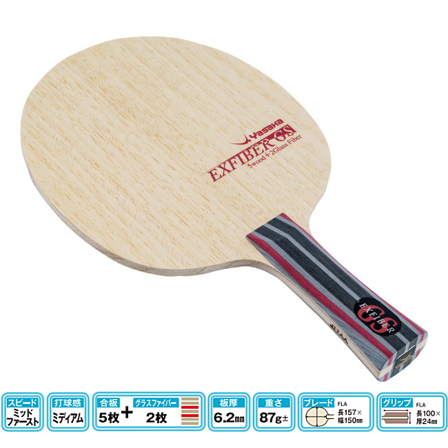 ヤサカ 卓球ラケット エクスファイバーGS FLA 攻撃用 シェークハンド