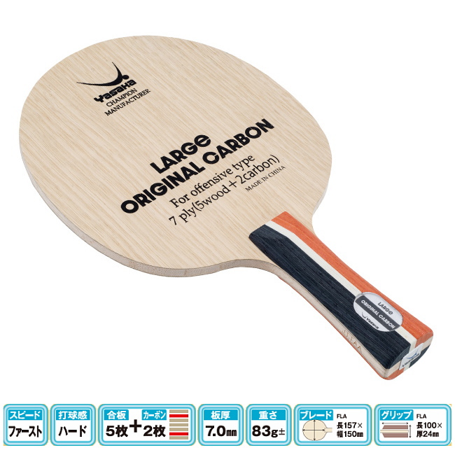 Yasaka - Yasaka 卓球ラケット Alnade シェークハンド ヤサカ テーブルテニス Yasaka 卓球ラケット Alnade シェークハンド ヤサカ テーブル