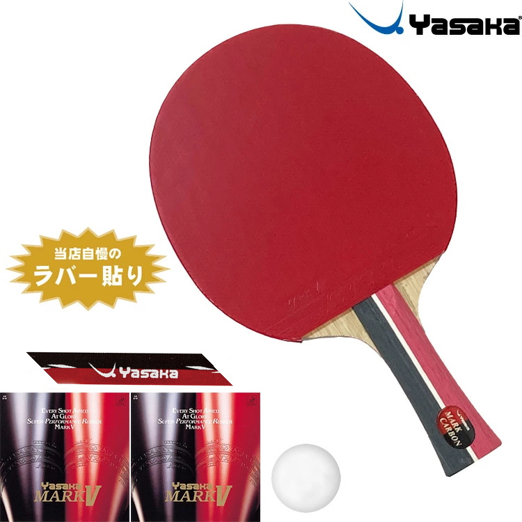 ヤサカ（Yasaka） 中級者向け マークカーボン マークV 卓球ラケット