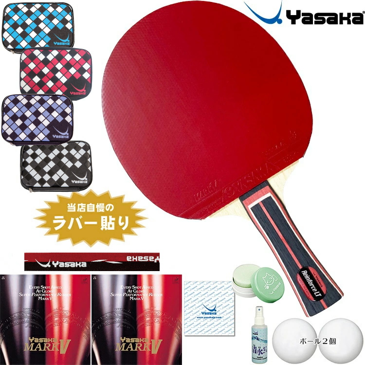 ヤサカ（Yasaka） 卓球ラケットセット 初心者〜中級者 リーンフォース