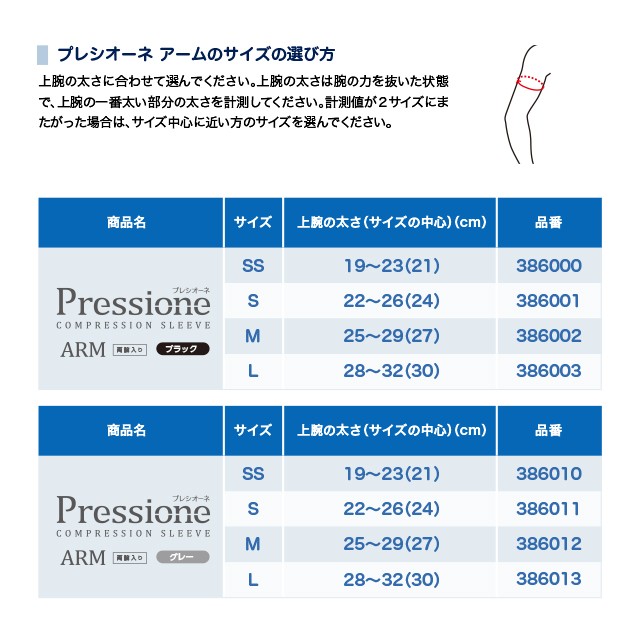 ダンロップスポーツ 腕用スリーブ 両腕入り 肘サポーター ザムスト