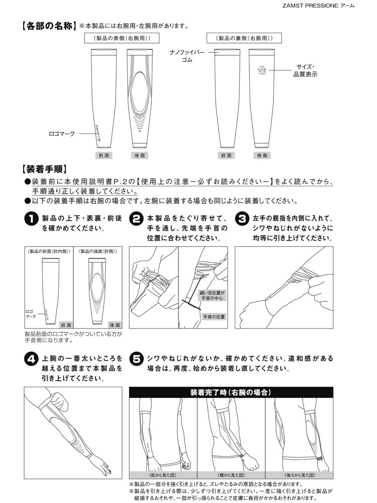 ダンロップスポーツ 腕用スリーブ 両腕入り 肘サポーター ザムスト