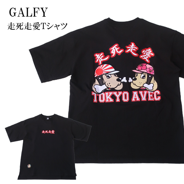 GALFY ガルフィー 半袖 メッシュ Tシャツ 大型犬 XL GALFY ガルフィー 半袖 メッシュ Tシャツ 大型犬 XL ガルフィー GALFY