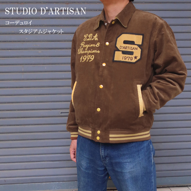 STUDIO D'ARTISAN（ステュディオ・ダ・ルチザン） ダルチザン