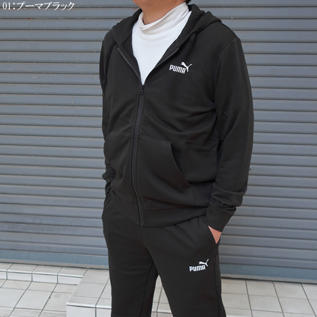 PUMA（プーマ） 上下セット メンズ フルジップパーカー/スウェット