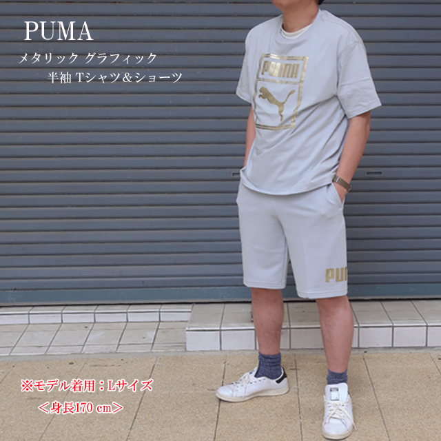 PUMA★Melo LaFrance Tシャツ＆ショーツ上下セット PUMA x LAMELO BALL LaFrancé 1 of 1 Men's Shorts | PUMA