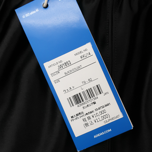 adidas Originals アディダス オリジナルス 上下 スーパースター