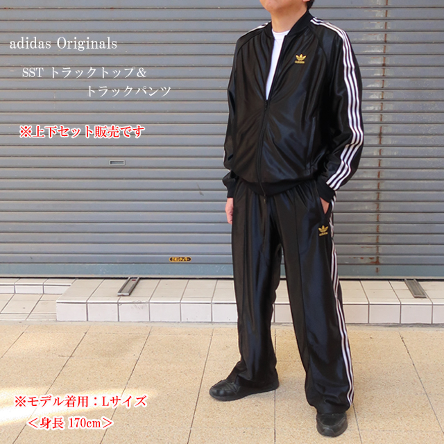adidas Originals アディダス オリジナルス 上下 スーパースター