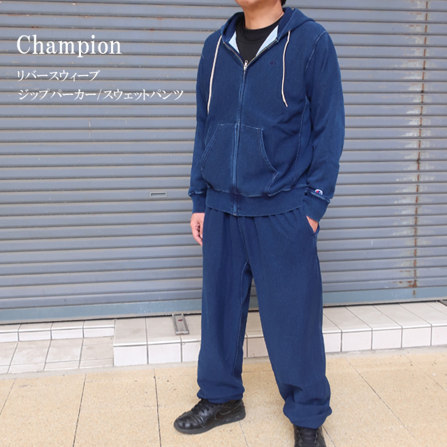 Champion（チャンピオン） パーカー パンツ 上下 セットアップ メンズ
