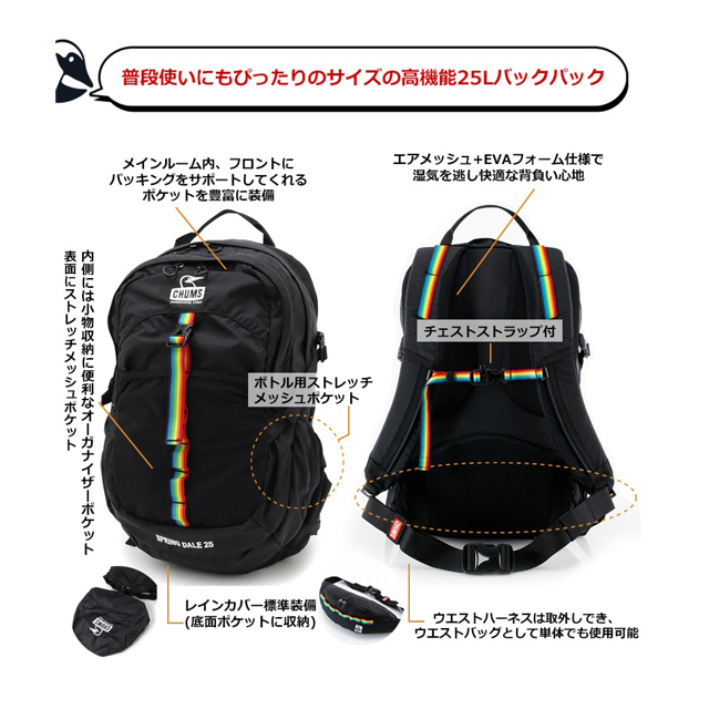 チャムス リュック スプリングデール 25L バックパック spring dale 25