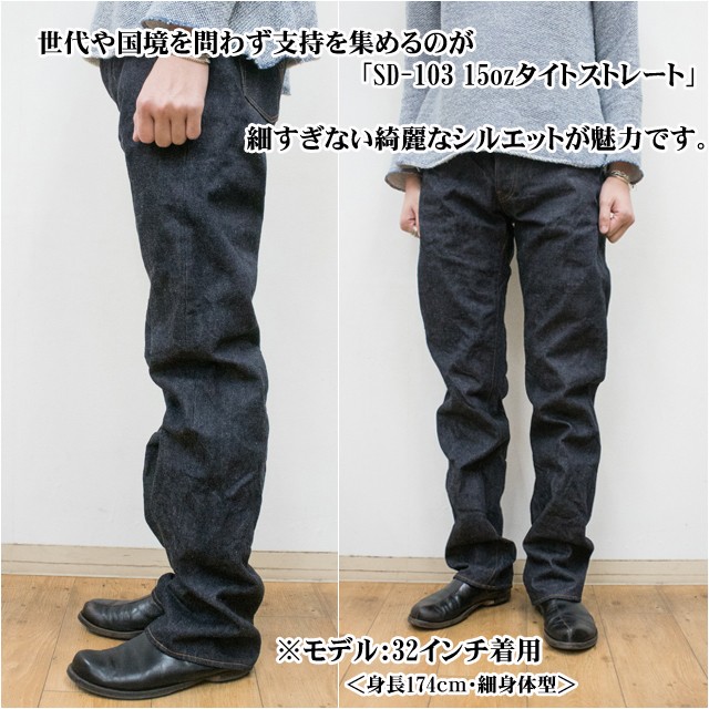 ステュディオ ダルチザン STUDIO D'ARTISAN メンズ 15oz タイト