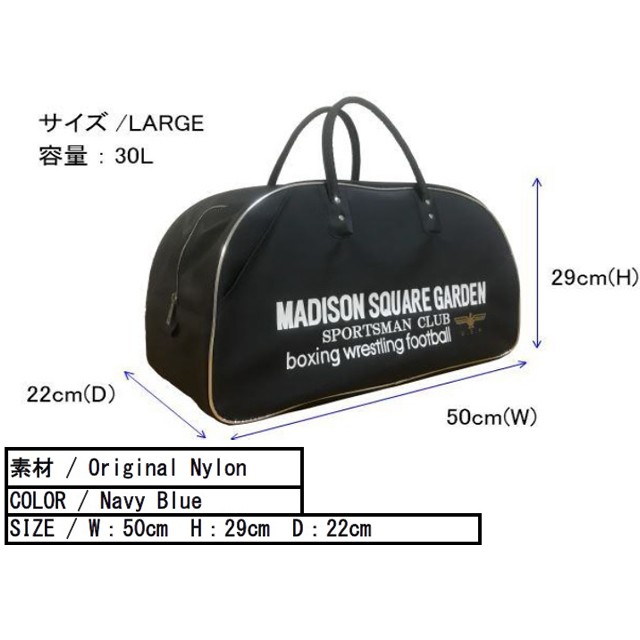 MADISON SQUARE GARDEN ボストン 30L マジソンバック メ-