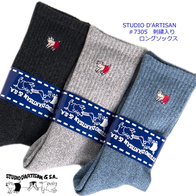 STUDIO D'ARTISAN（ステュディオ・ダ・ルチザン） ○ネコポス配送2点