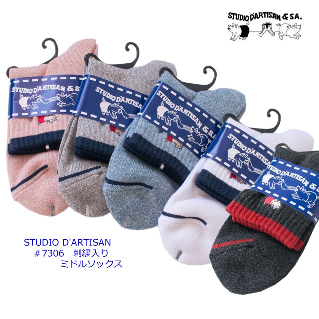 STUDIO D'ARTISAN（ステュディオ・ダ・ルチザン） ○ネコポス3点まで