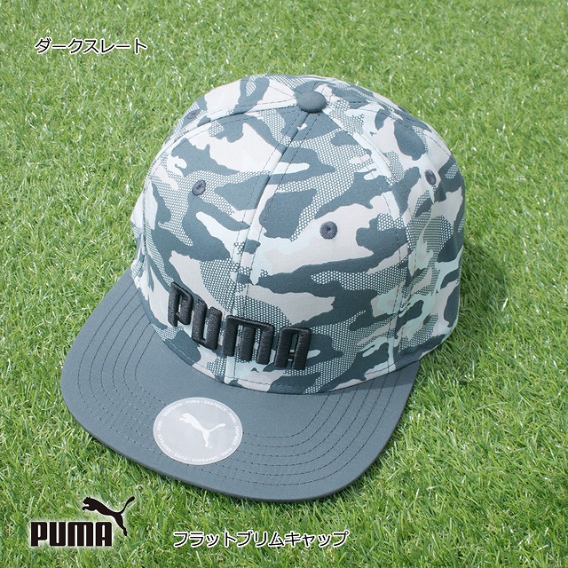 Puma プーマ フラット ブリム キャップ 帽子 期間限定特価