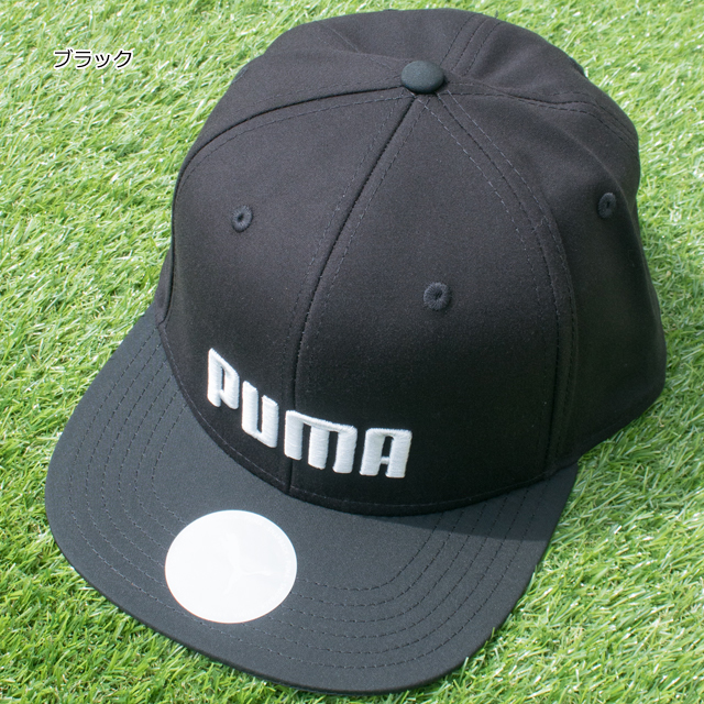Puma プーマ フラット ブリム キャップ 帽子 期間限定特価