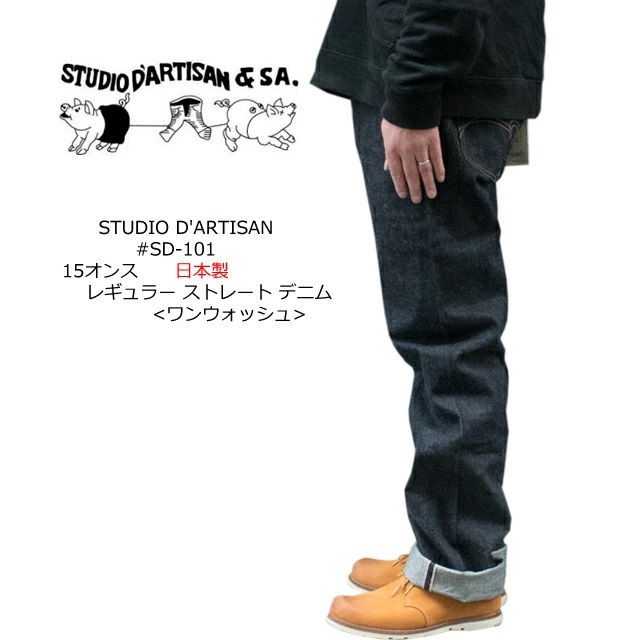 ダルチザン　34インチ　ストレートたデニム 楽天市場】ダルチザン ステュディオ・ダ・ルチザン STUDIO D