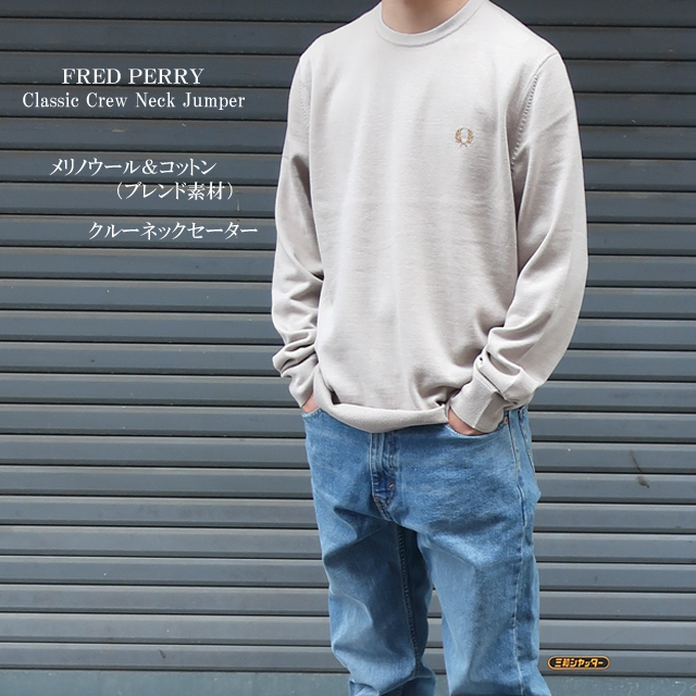 フレッドペリー クルーネックセーター メンズ k9601 FRED PERRY 