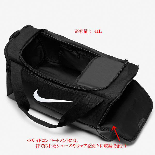 NIKE セール ナイキ ブラジリア ダッフルバッグ ブラック S 41L