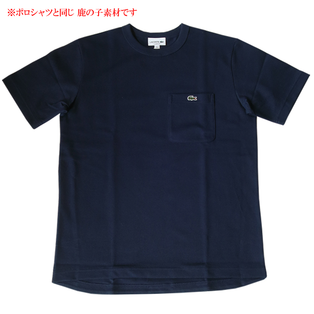 ラコステ tシャツ メンズ 鹿の子 ポケット 半袖 Tシャツ th4921-99 LACOSTE