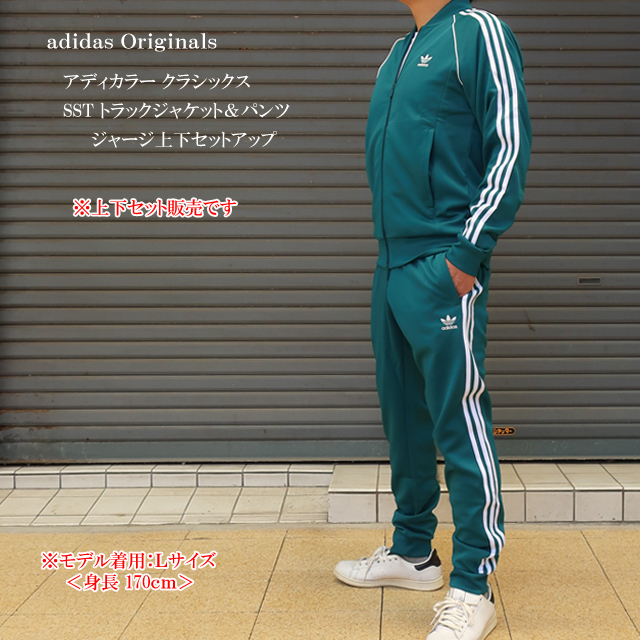 アディダス オリジナルス 上下 メンズ スーパースター ジャージセットアップ レガシーティール eep89eep87 adidas originals