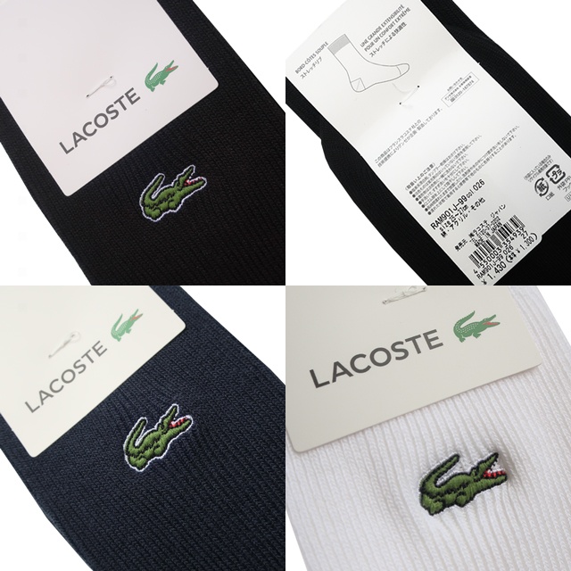 LACOSTE（ラコステ） ○ネコポス3点まで発送対応 リブニットソックス