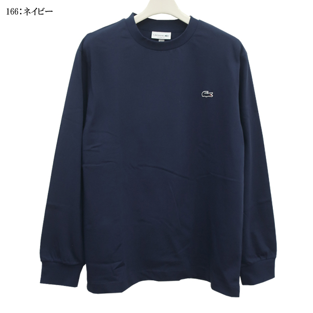 LACOSTE（ラコステ） tシャツ メンズ 長袖 ベーシック ロングスリーブT