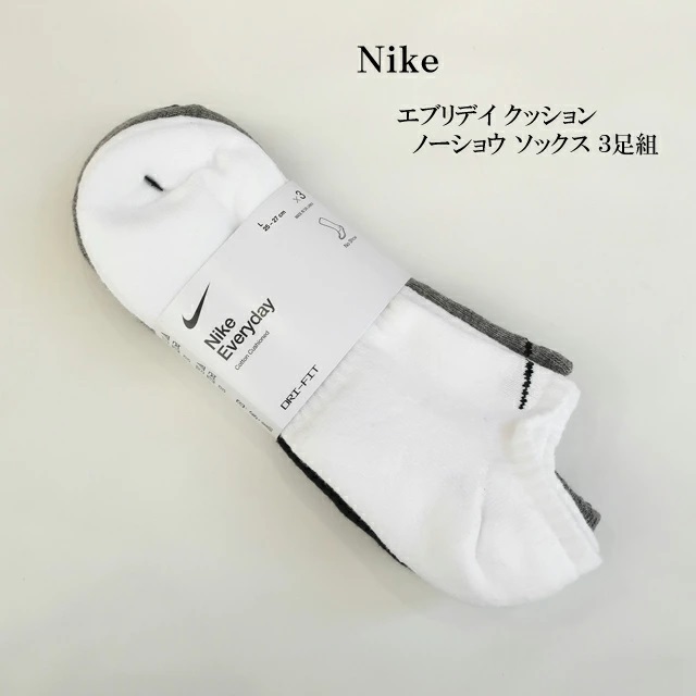 NIKE（ナイキ） ○ネコポス1セットまで発送対応 ソックス トレーニング