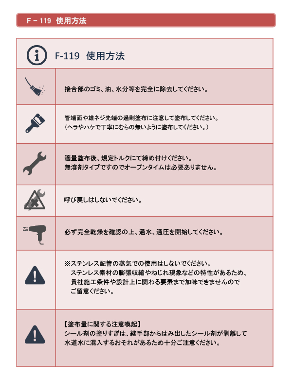 ヘルメチック F-119 160g クリアー 多用途配管用防食シール剤 HT-Seal