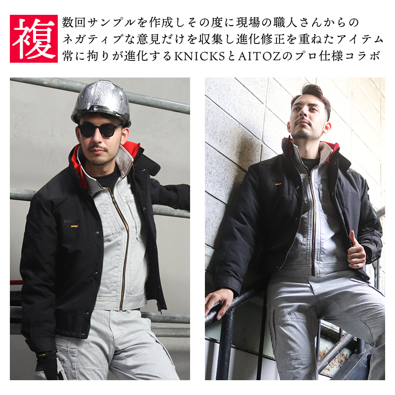 秋冬用 作業服・作業用品 防寒ジャケット メンズ KNICKS ニックス12505