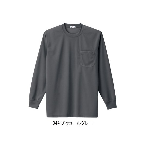 アイトス 作業服 作業着 長袖Tシャツ ポケット付 az-10575男女兼用