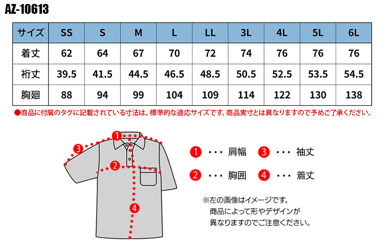 作業服・作業用品 半袖ポロシャツ 男女兼用 アイトス AITOZ AZ-10613 