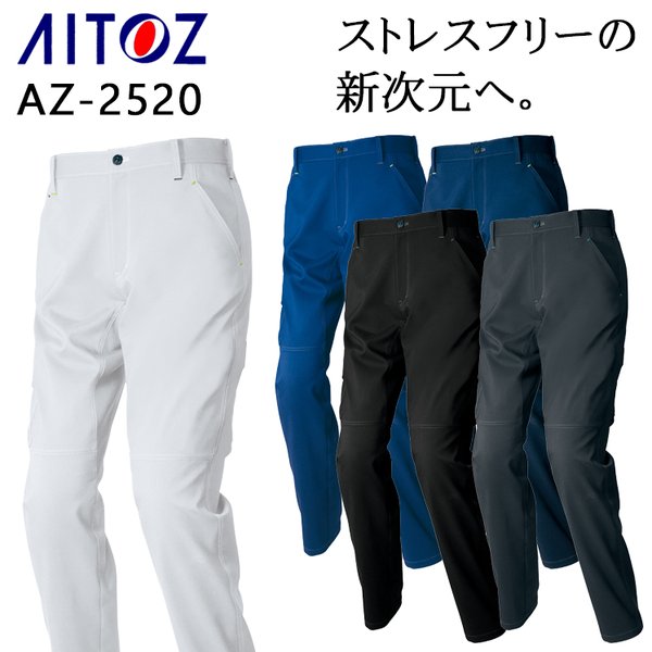 秋冬用作業服 長袖ブルゾン 男女兼用 アイトスAITOZ AZ-2501