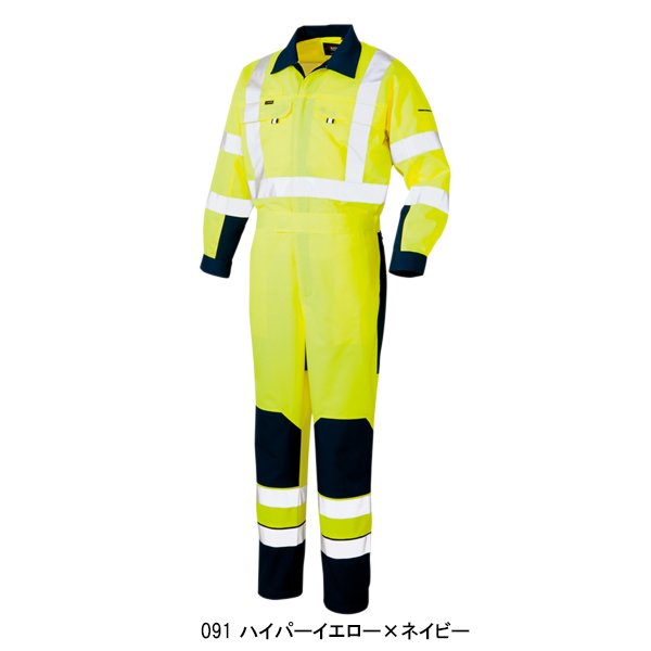 作業服 つなぎ 高視認 AITOZ アイトス 高視認性ツナギ AZ-2722 安全服 反射材付 作業着 アイトス 作業服 作業着 秋冬用 高視認性つなぎ アイトスAITOZ AZ-2722