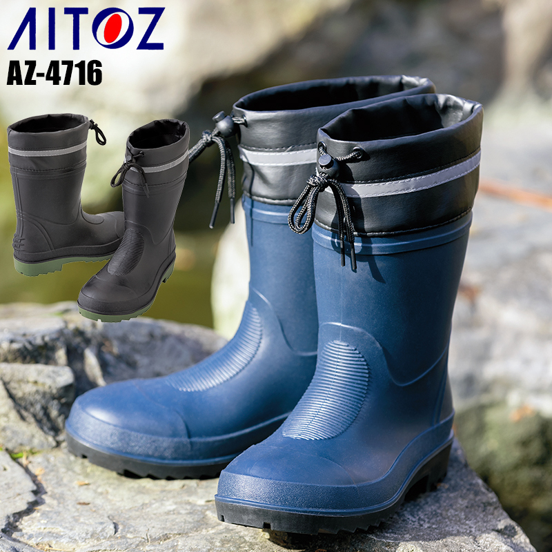 アイトス 安全靴 AITOZ 安全長靴 紐 長靴ショート 男性 AZ-4716 M(25.0