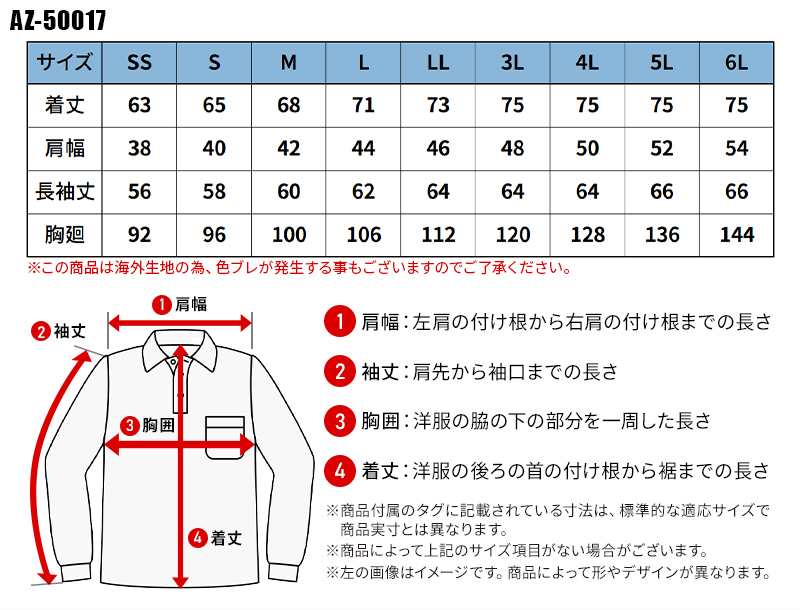 アイトス 【2025春夏新作】 AITOZ 長袖ポロシャツ春夏用 男女兼用 AZ