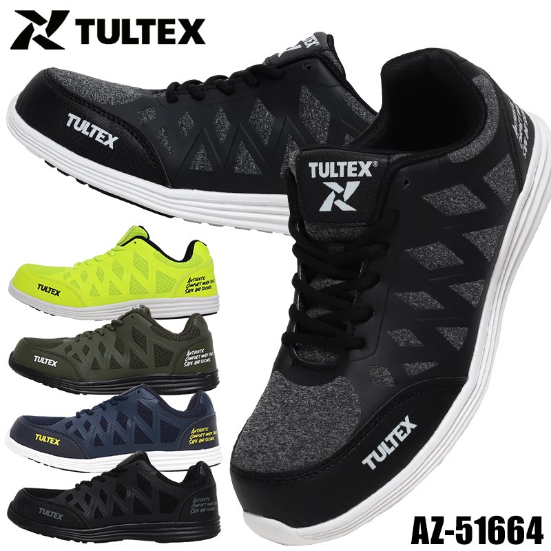 アイトス タルテックス AITOZ 安全靴 安全スニーカー AZ-51664 
