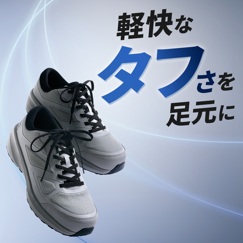 TULTEX（タルテックス） AITOZ TULTEX 安全靴・安全スニーカー 紐