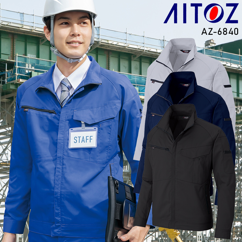 アイトス 【2025春夏新作】 AITOZ 長袖ブルゾン 作業服 春夏用 男女